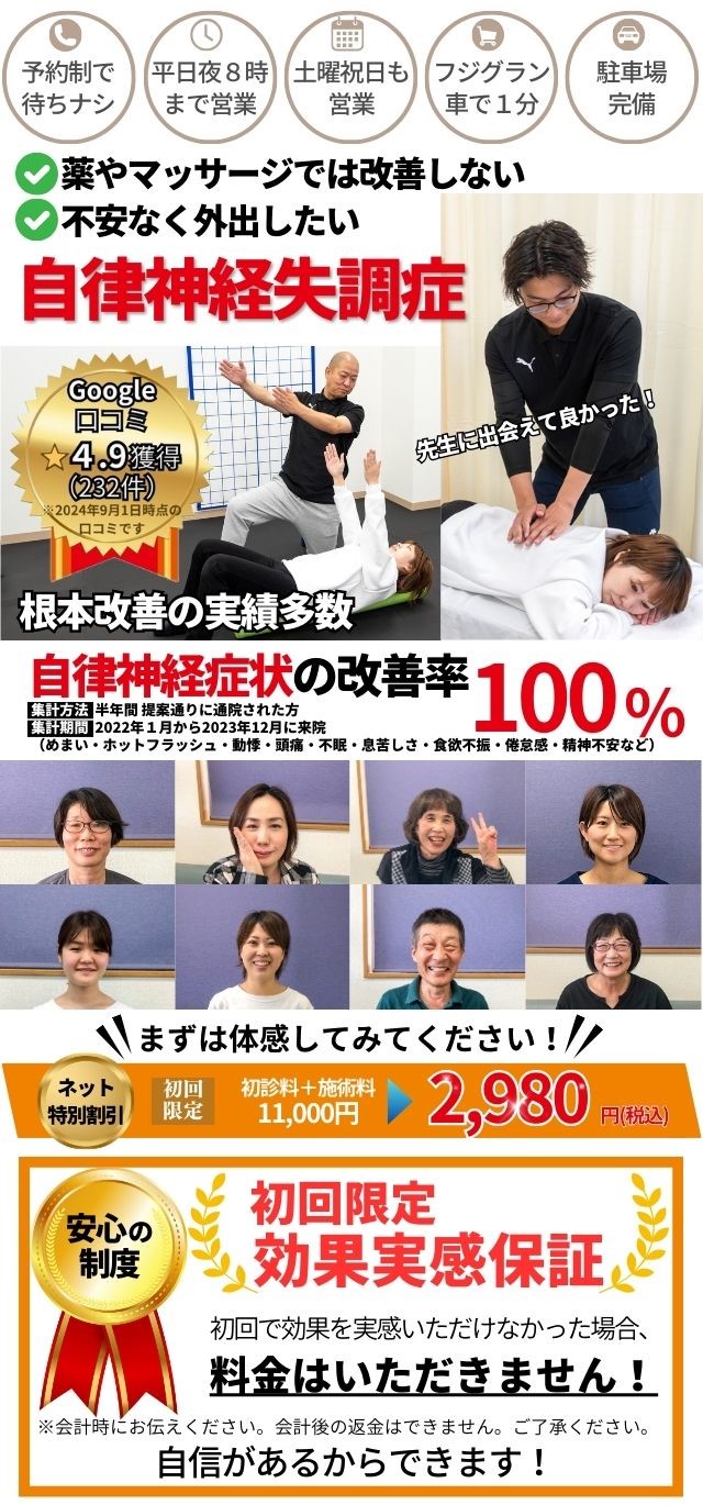 自律神経失調症がいち早く楽になり再発させない改善法